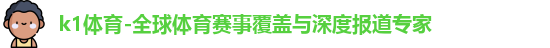 K1体育